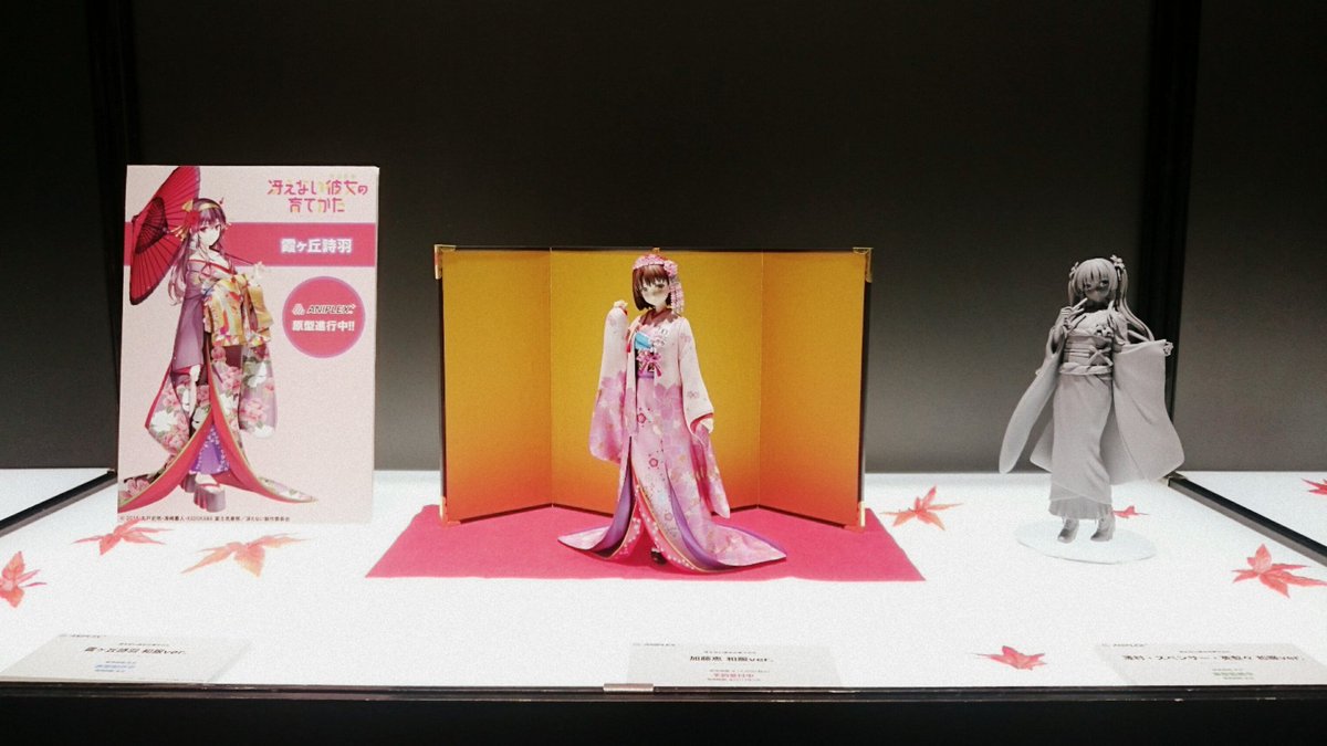 京まふ情報】先ほどから予約受付開始となった「加藤恵 和服ver.」です 