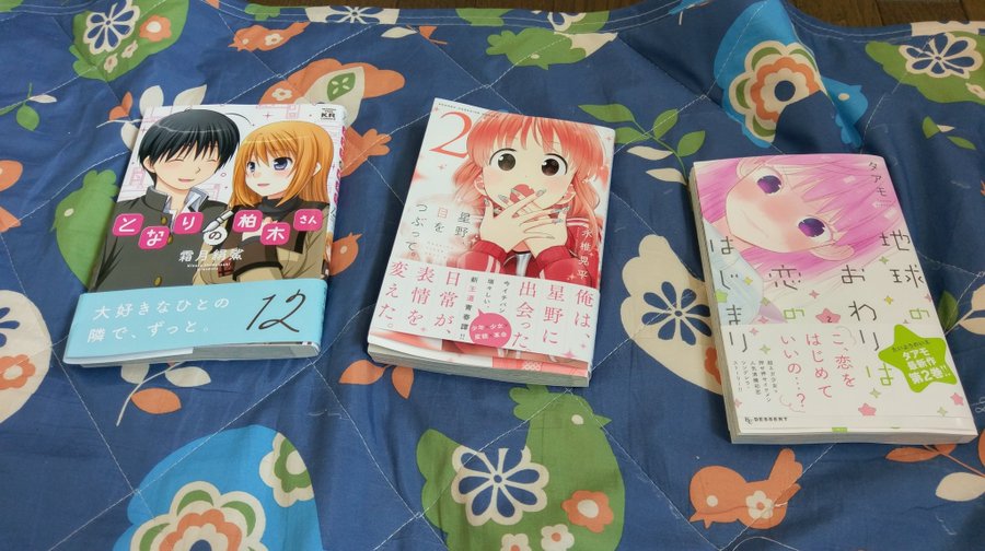 星野 目をつぶって 13巻を完全無料で読める Zip Rar 漫画村の代役発見 Manga Channel