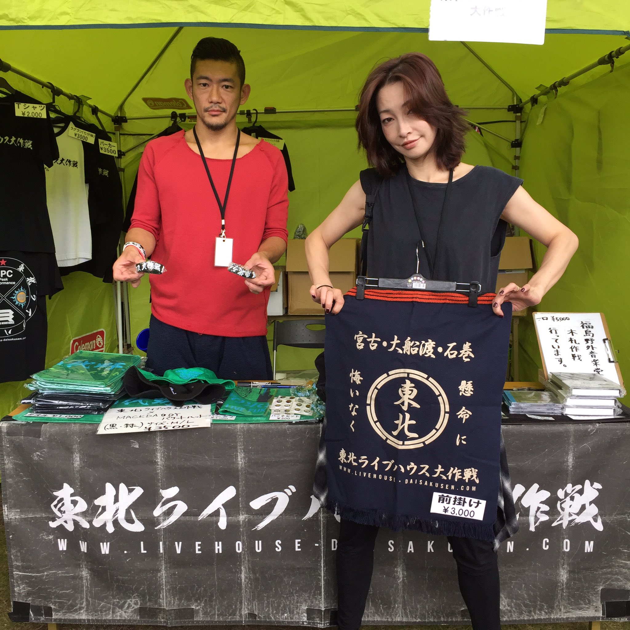 東北ライブハウス大作戦 前掛け | BLUE RESISTANCE ONLINE