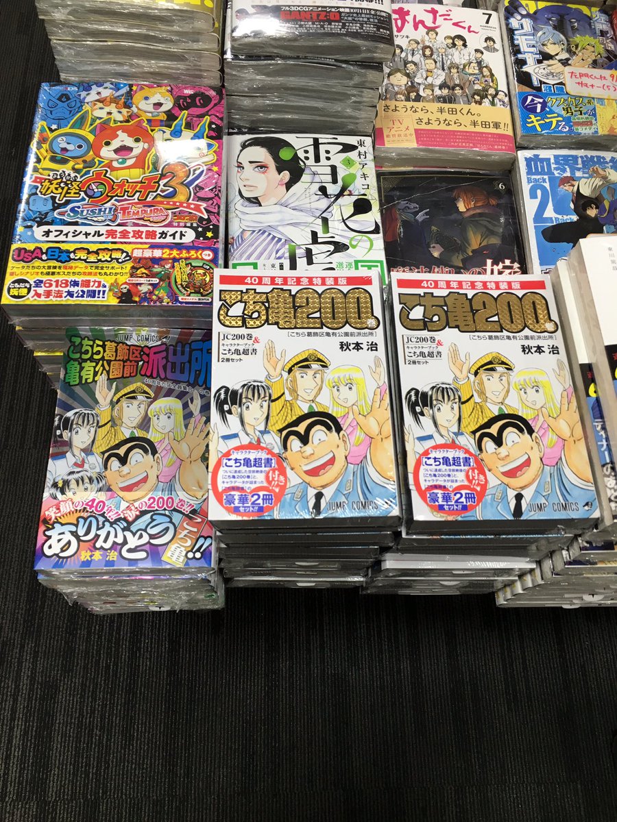 水嶋書房くずはモール店 4 27 休業中 در توییتر 本日発売 こち亀 0巻最終巻 通常版と特装版ともに入荷しております そしてこちらも本日発売 ジャンプ本誌にも最終話が掲載されています が 最終巻0巻とジャンプ掲載の内容は少し違うんです お求めの