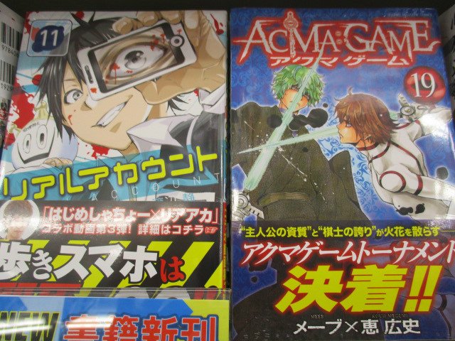 アニメイト八戸ラピア 新刊入荷情報 リアルアカウント 11 Acma Game 19 Fairy Tail フェアリーテイル 57 通常版 限定版 など入荷致しましたノヘ アニメイト八戸ラピア 新刊入荷情報 リアルアカウント 11 Acma Game 19 Fairy Tail フェアリーテイル 57 通常版 限定版 など入荷致しましたノヘ