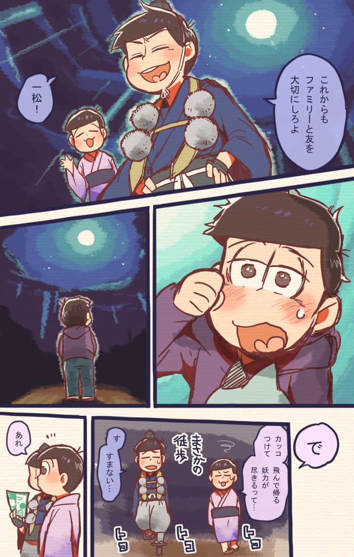 【色松】猫の面、そのこころは 4/4 