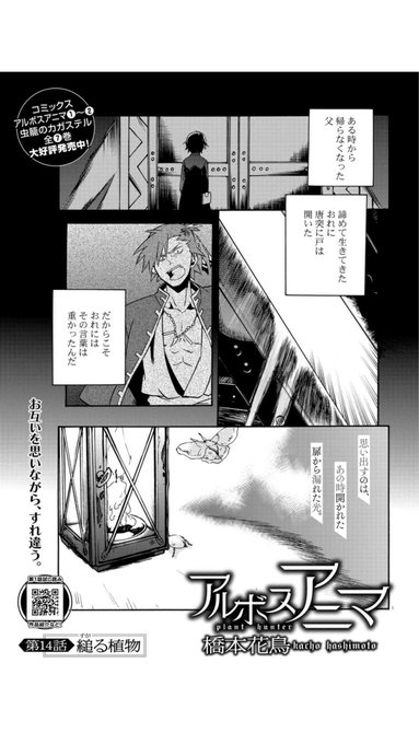 アルボスアニマのtwitterイラスト検索結果 アルボスアニマのtwitterイラスト検索結果