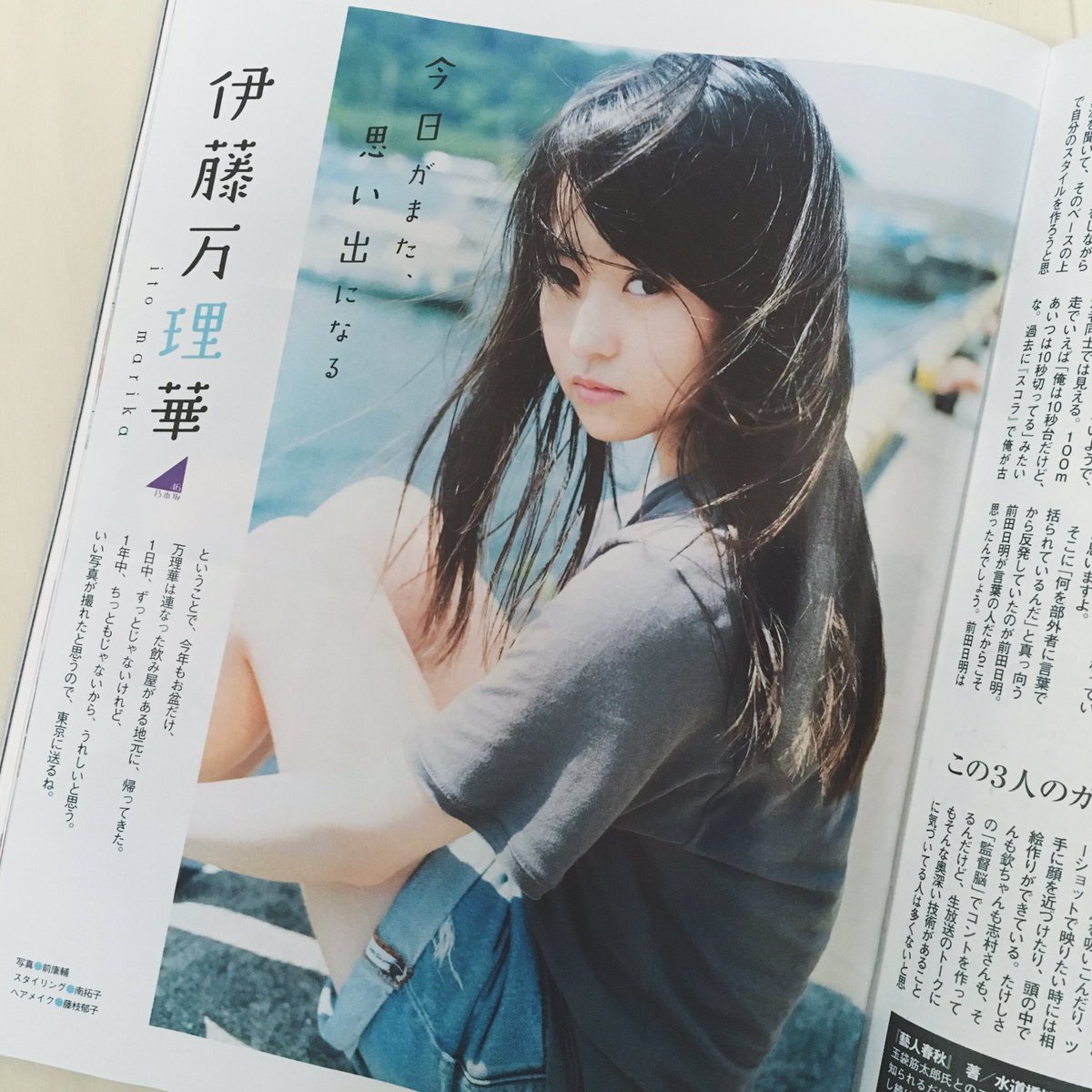 前康輔 Ex大衆10月号 乃木坂46の伊藤万理華ちゃんのグラビアを撮っています キュン死 乃木坂46 Ex大衆 まりっか 伊藤万理華