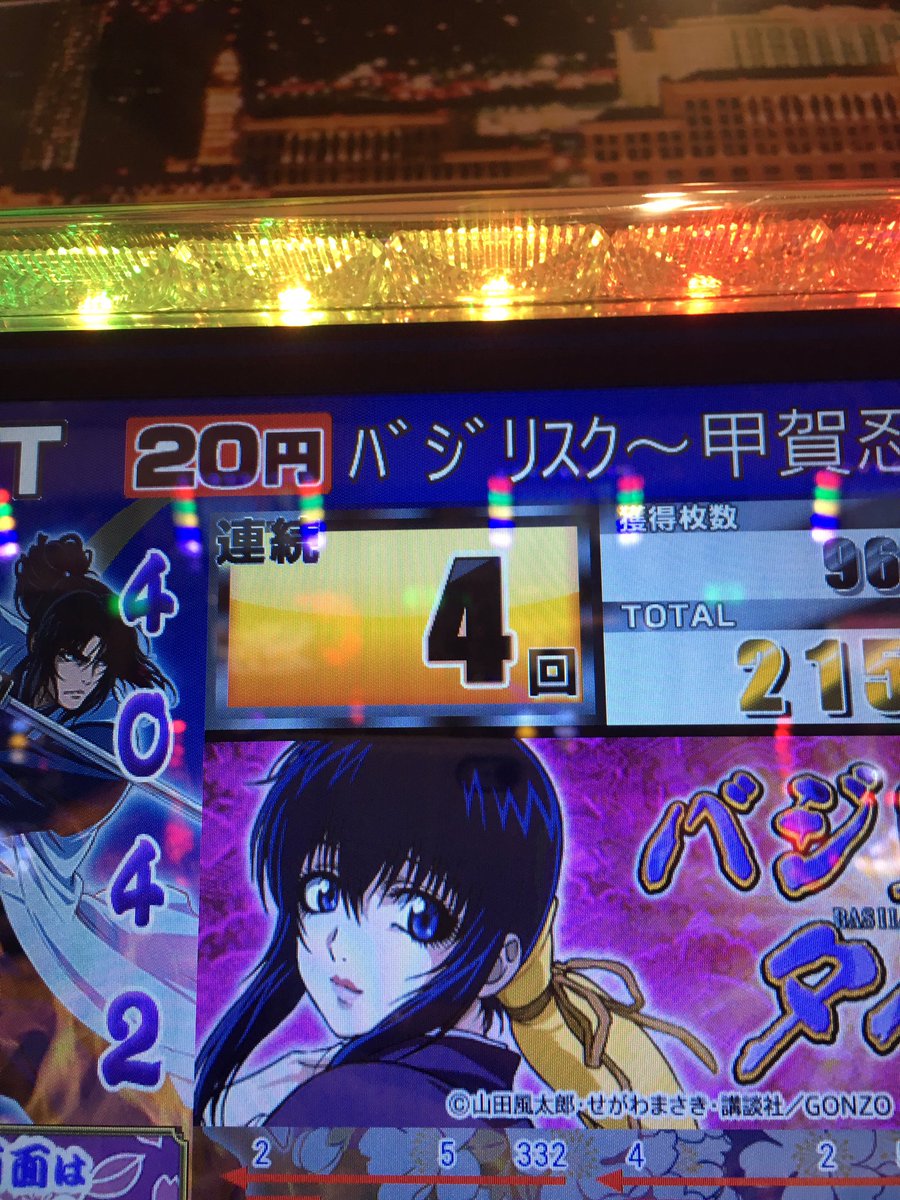 そこまで続かずっ