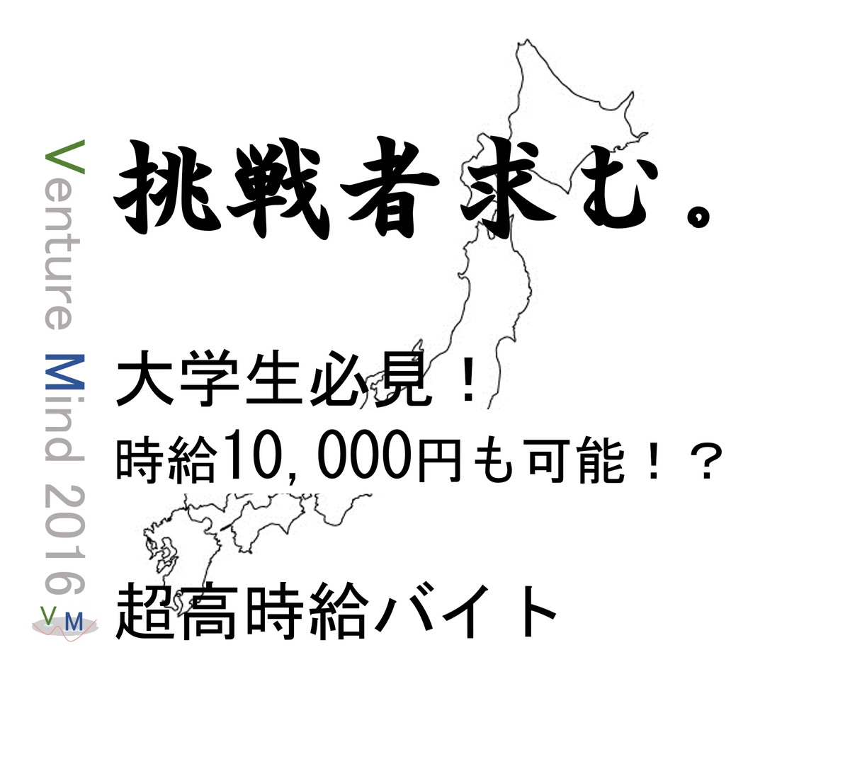 tokai_kojikyu's tweet image. ホームページをリニュールオープンしました！挑戦者求む。時給１万円も可能！？合格率10%未満。daigakusei-chokojikyu-venturemind.com
