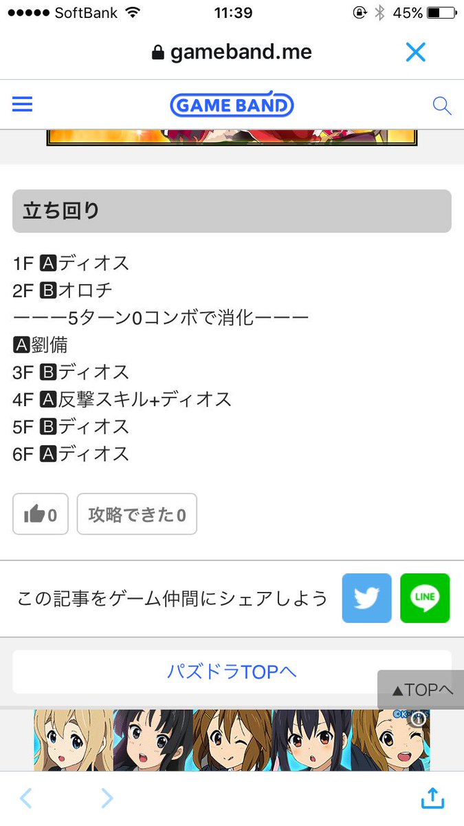 fukutyosu's tweet photo. ���ょっとだけ回ってました😁
アナザー欲しいけどなかなかでないな〜😭
もっと回らないと！💪
もし良かったら誰か回りませんか??
A.Bどちらとも組めます
魔法石は使わないので周回数は少なくなりますが…😓 https://t.co/3zlssc0Ta3