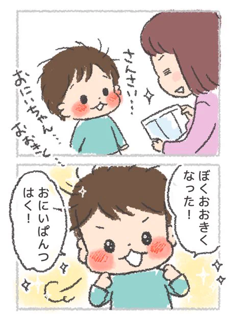 ブログ更新です!今回はトイトレ話の続きです。 そまのブログ : トイレトレーニングその5 https://t.co/A2FdltTAQA 