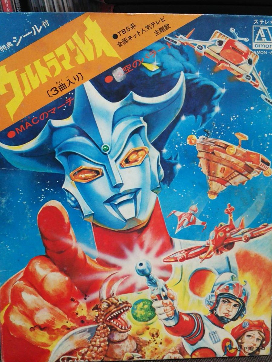 まぐさん Twitter પર やっぱり ウルトラマンレオ 歌詞はtvサイズの2番が好き ﾞ誰もが勇気を忘れちゃいけない ﾞやさしい心も忘れちゃいけない ってあたりが好きです 私のウルトラソング T Co G2bfyucszr Twitter