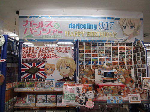 アニメイト水戸 時短営業中 12 00 19 00 Pa Twitter ガルパン 本日は聖グロリア ナ女学院ダージリン様の誕生日です 秋の日の ヴィオロンの ため息の ひたぶるに 身にしみて うら悲し 大洗の地にて 飲み交わすべし ダージリン生誕祭16 Garupan アニメイト水戸 時短営業中 12 00 19 00 Pa Twitter ガルパン 本日は聖グロリア ナ女学院ダージリン様の誕生日です 秋の日の ヴィオロンの ため息の ひたぶるに 身にしみて うら悲し 大洗の地にて 飲み交わすべし ダージリン生誕祭16 Garupan