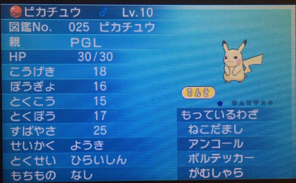 りんごあめ つかれた ポケモン配布 参加方法 1 フォロー Rt 個体 がむしゃらピカチュウ 個体値不問 1名 〆切り 9 23 ポケモン交換 ポケモントレード T Co Sdrjdb4gme Twitter