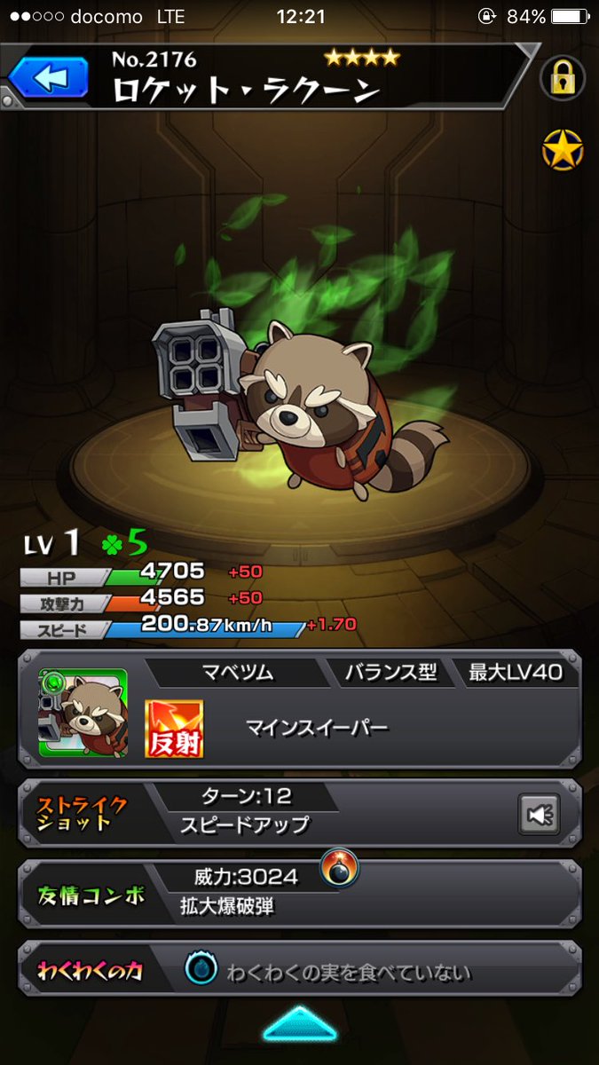 モンストマベツム