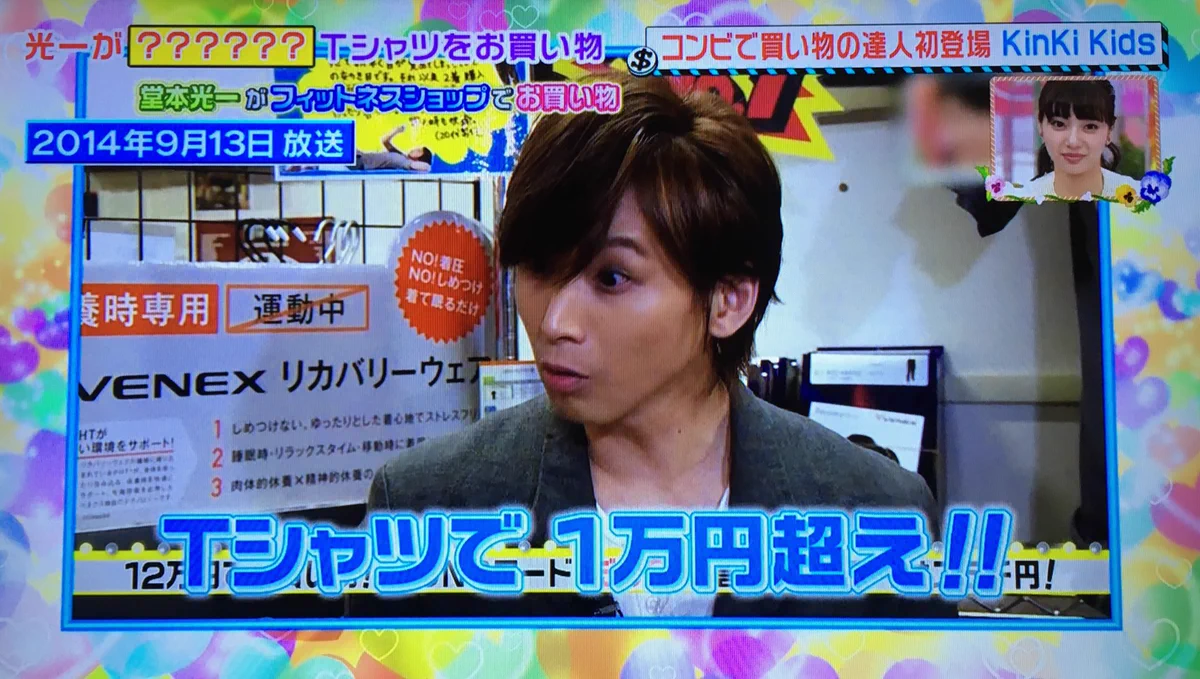 確かにそうだけどｗｗｗやっぱ王子（堂本光一）ははっきり言ってくれるねwww