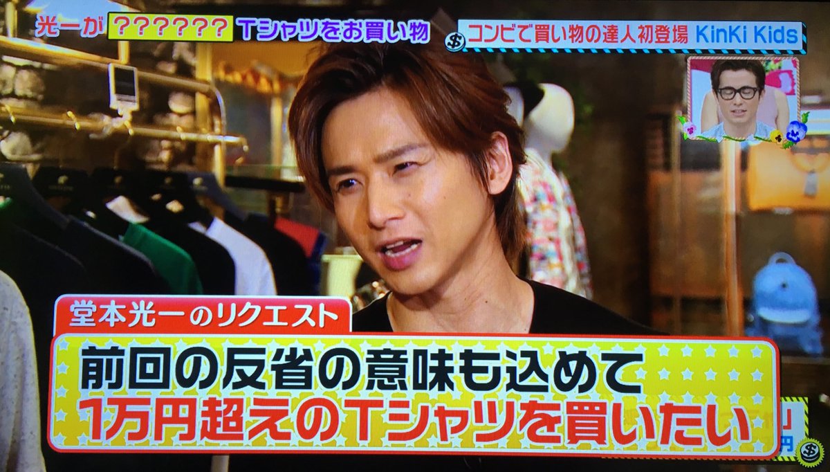 確かにそうだけど やっぱ王子 堂本光一 ははっきり言ってくれるね 話題の画像プラス