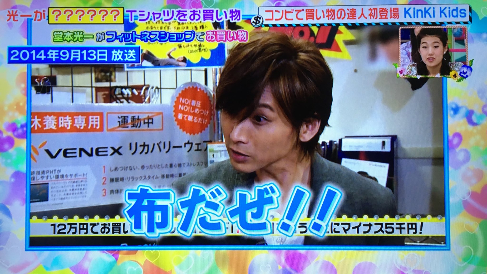 確かにそうだけど やっぱ王子 堂本光一 ははっきり言ってくれるね 話題の画像プラス