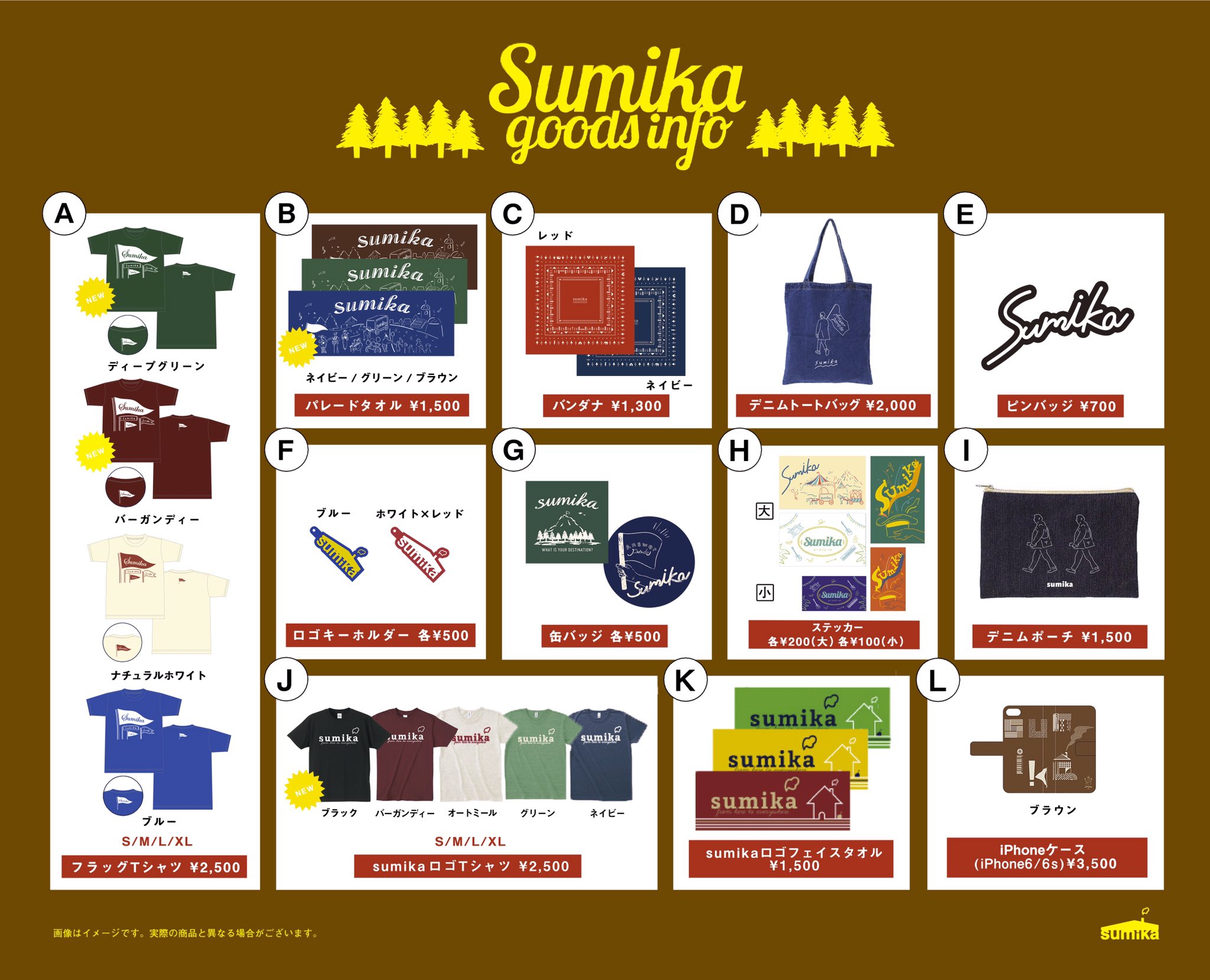 sumika on X: