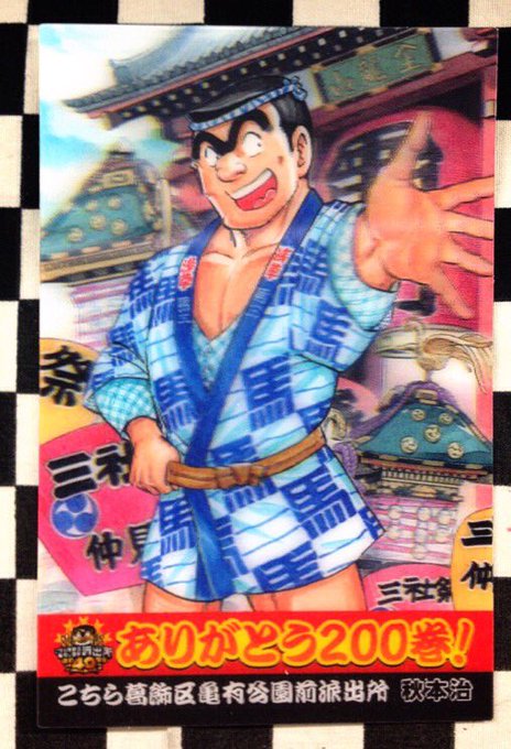 こち亀のtwitterイラスト検索結果 古い順