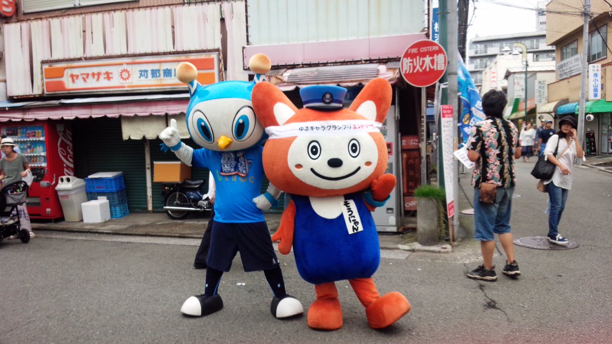 横浜fc 公式 明日の京都戦にフリ丸が相模鉄道キャラクター そうにゃん をご招待 フェスティバル In 西谷16で友達になりました Photo Studio Gate14 で一緒に写真を撮ろう もちろん 選手も参加 お楽しみに T Co 0ymmcvbf68