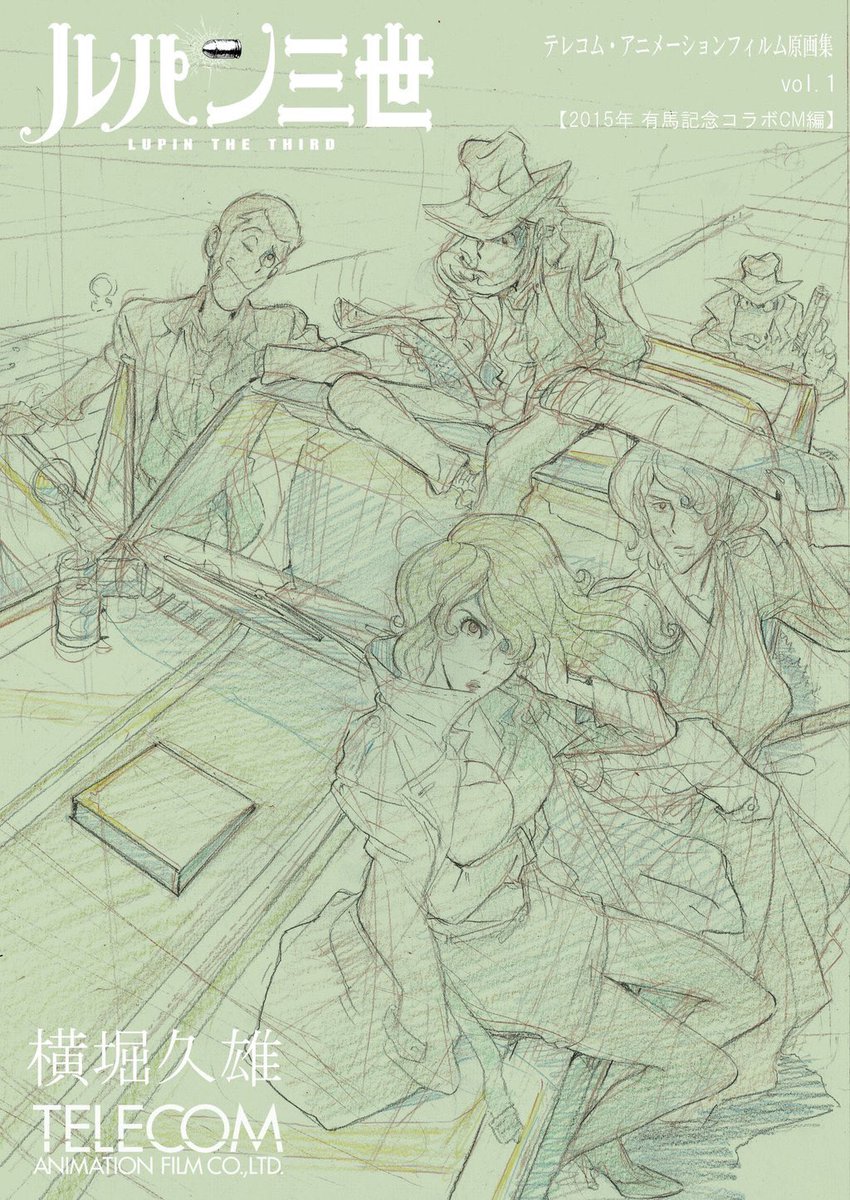 ルパン三世お宝画像集 Rupan 01 Twitter