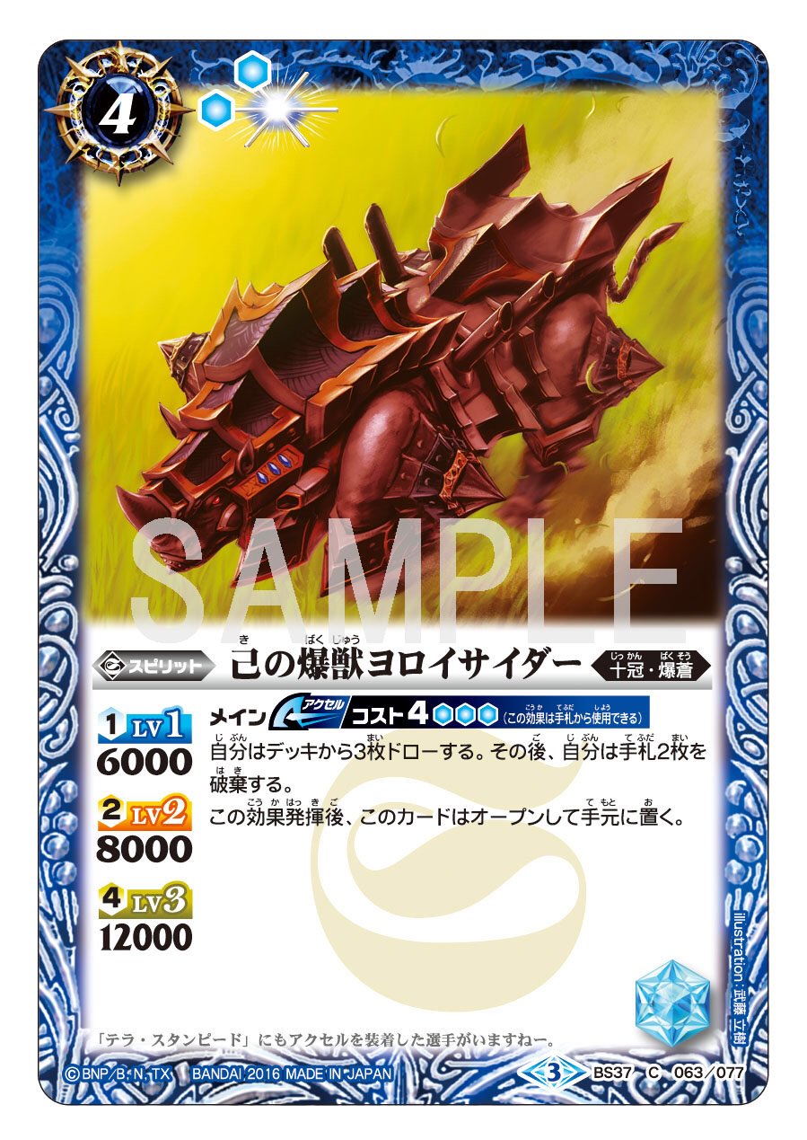 3枚 ストロングドロー バトスピ 空しい 3枚 ストロングドロー バトスピ 空しい
