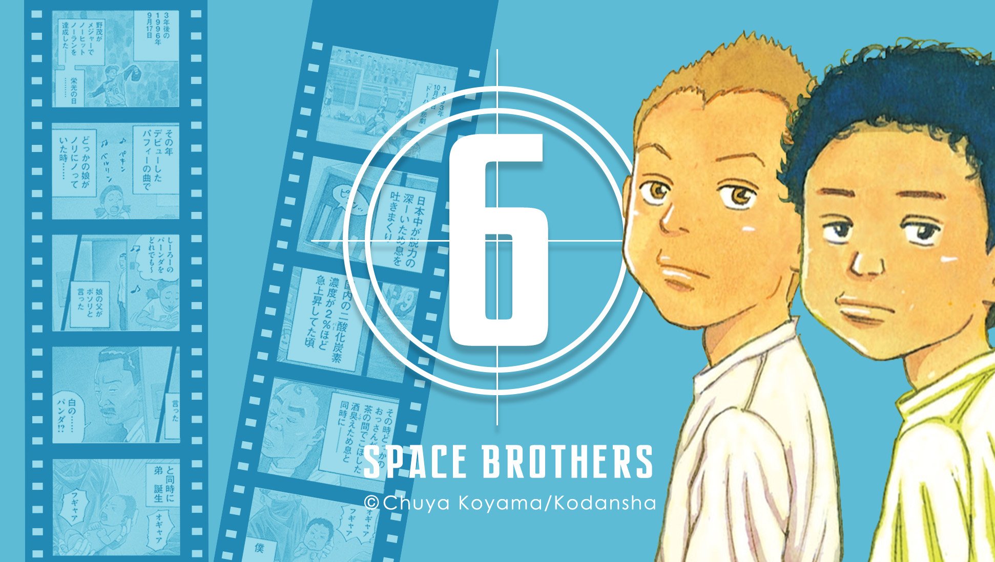 宇宙兄弟 Uchukyodai1 Twitter