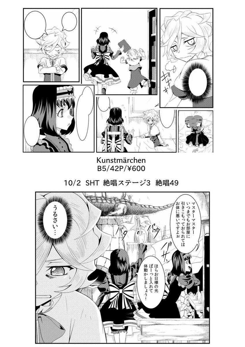 絶ステ3新刊サンプルです!
ガリキャロ昔話とエルフナイン追憶行になりますシリアス本です
渋の方がサンプル若干多めになってます
https://t.co/EssuSZ9vLH
今回akǐotさんにゲストイラスト描いてもらいました!🙏 