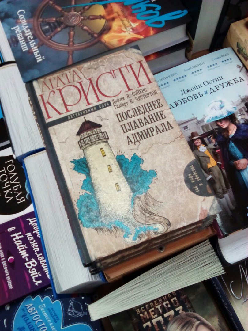 "Жизнь во время путешествия — это мечта в чистом виде"  Агата Кристи