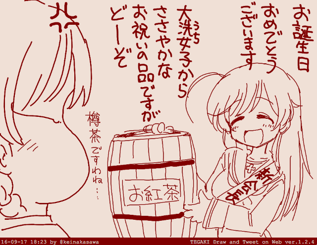 ダージリンさまおめでとうの華さん #tegaki_dt 