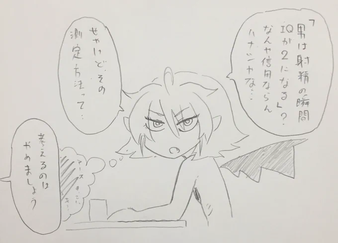 @sakamegane 鬱サキュ46話更新されてます!単行本も売り上げ好調の様子で嬉しいです!ちょっとエッチな知識本にありがちな謎データの測定場面を考えてると結構面白い 