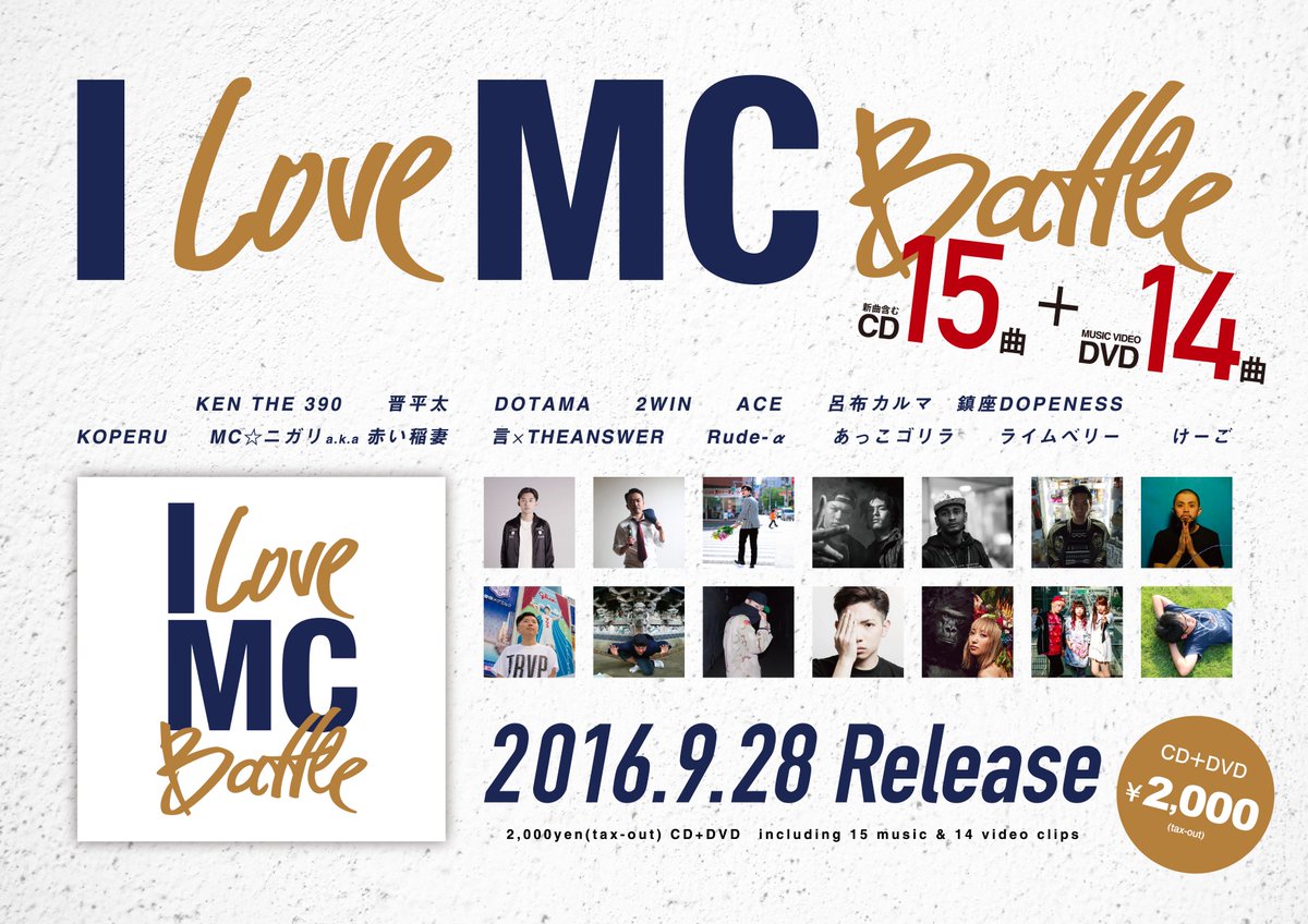 #晋平太 #Rudeα #MCニガリ #言xTHEANSWER #DOTAMA #KENTHE390 #SKIHI #ACE #フリースタイル #MCバトル