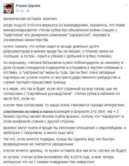 ГПУ допросит Порошенко после его командировки в ООН, - Луценко - Цензор.НЕТ 3018