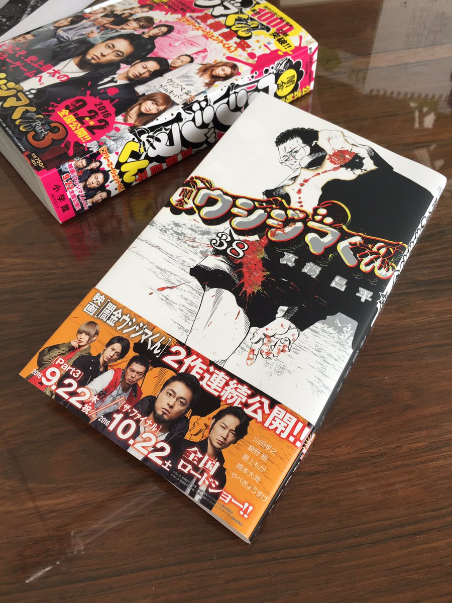 真鍋昌平 九条の大罪 8月30日発売 茅ヶ崎 すごっ 真鍋昌平 九条の大罪 8月30日発売 茅ヶ崎 すごっ