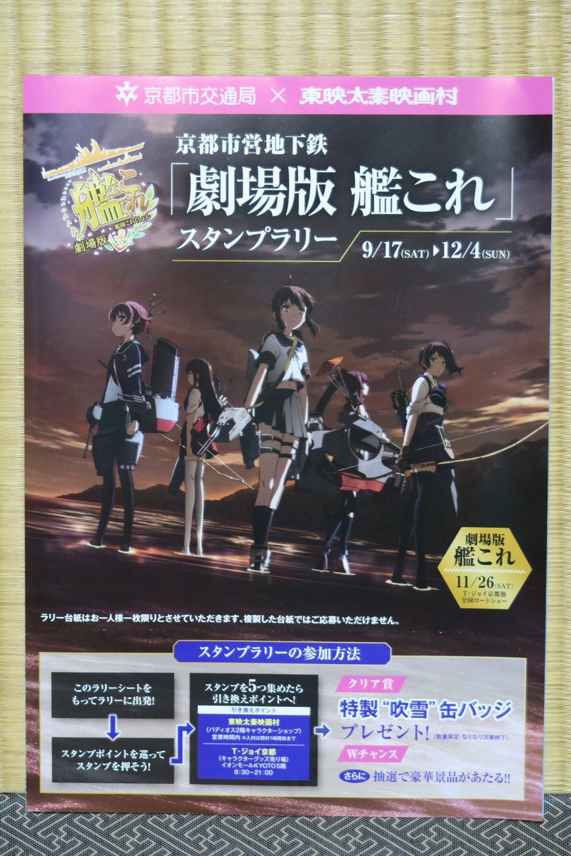 無料ダウンロード 艦これ 映画 京都 あなたのための悪魔の画像 無料ダウンロード 艦これ 映画 京都 あなたのための悪魔の画像