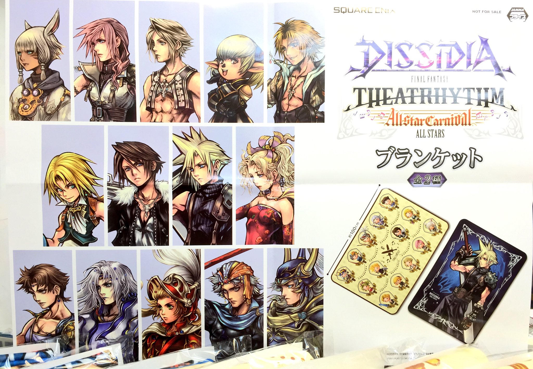 DISSIDIA FINAL FANTASY セフィロス ブランケット DISSIDIA FINAL FANTASY セフィロス ブランケット セフィロス