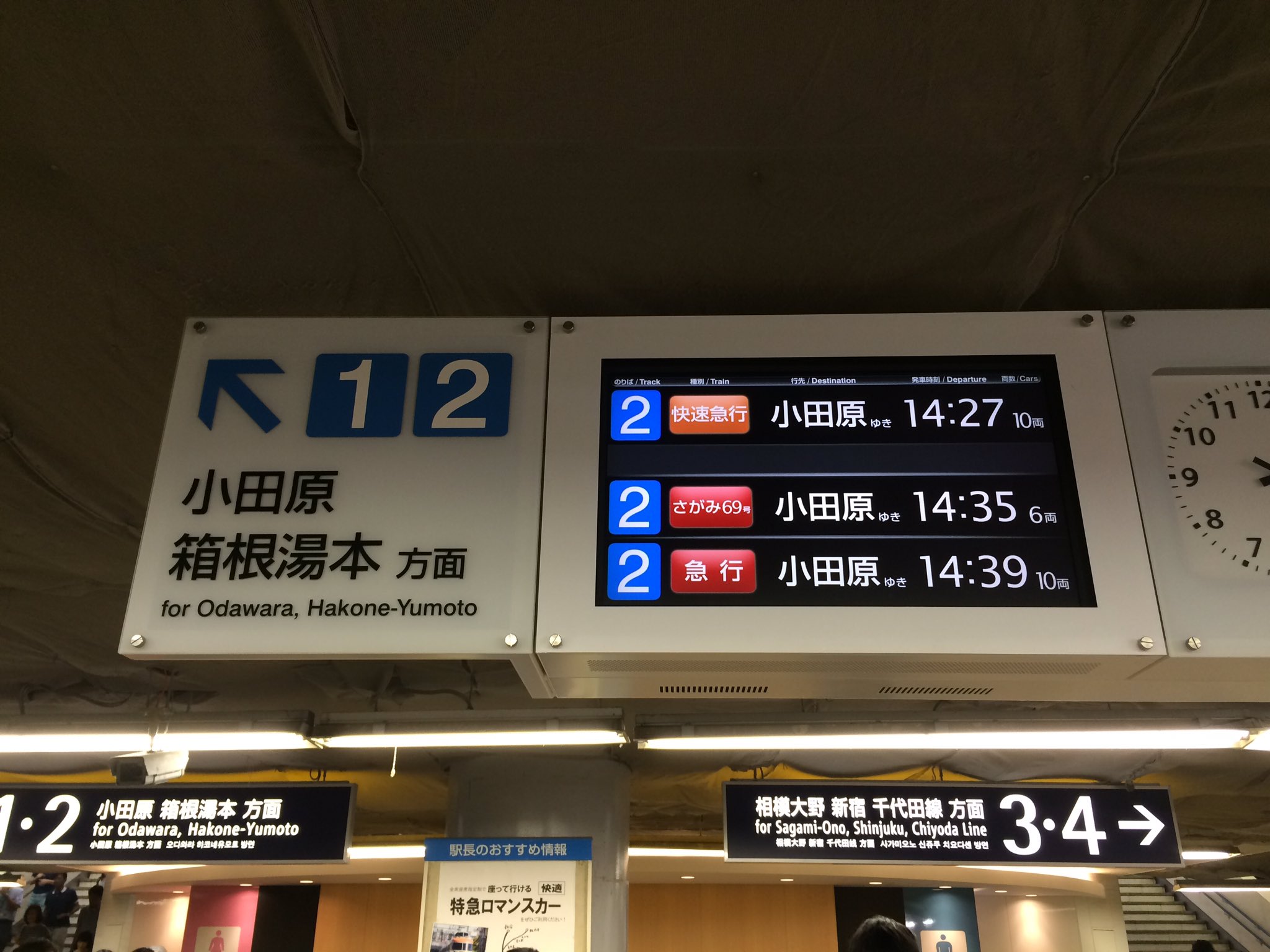 Yoshi على تويتر 小田急 本厚木駅 改札口はディスプレイ式発車標 ホームはマルチカラーled発車標 いづれも日本信号製 T Co X8asvg2tnw تويتر