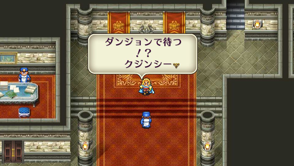 ロマサガ2小剣縛り クリア済み 2ページ目 Togetter