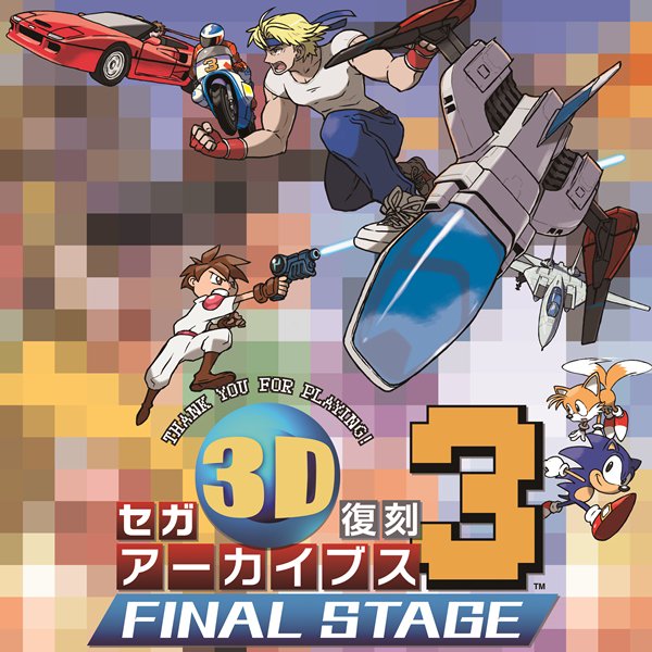 正規品、日本製 SEGA Archives (セガアーカイブス)FROM U.S.A Vol