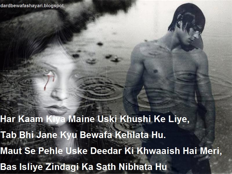 Zindagi Sad Shayari. Nepali Shayari Nepali Love Shayari… | by Friendship  Shayari | Medium