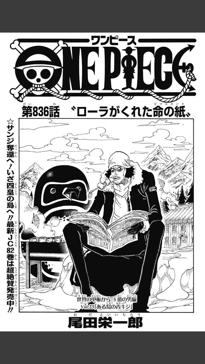 マル ナンデヤネン コンビニスイーツ No Twitter こち亀連載終了しましたね 尾田先生はまた粋なことしてくれましたね さすが 他作品連載終了時のワンピースの扉絵一覧を載せときます Naruto Bleach こち亀