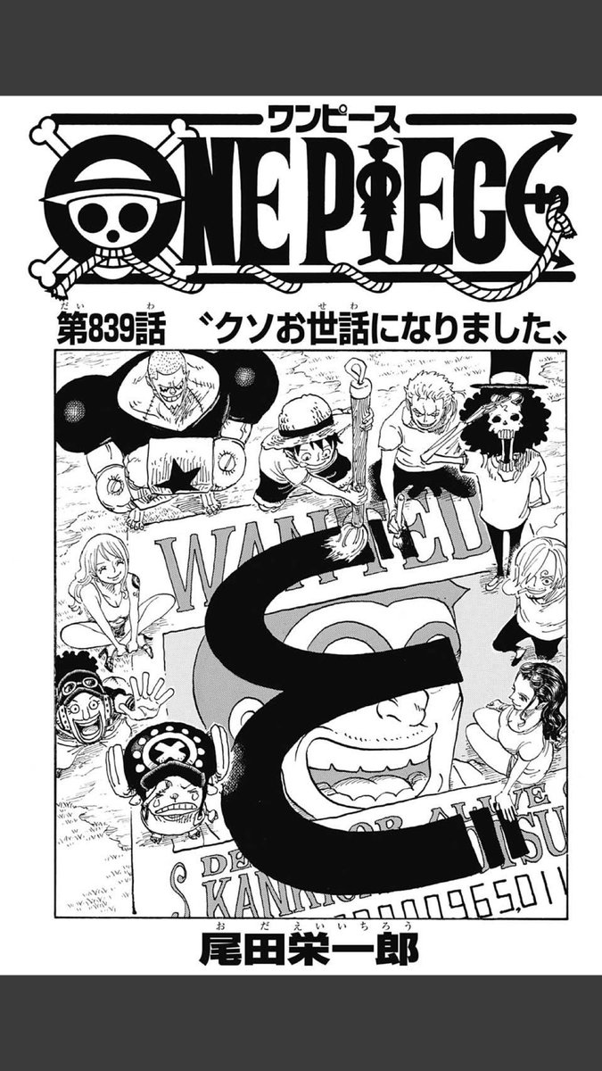 マル ナンデヤネン コンビニスイーツ No Twitter こち亀連載終了しましたね 尾田先生はまた粋なことしてくれましたね さすが 他作品連載終了時のワンピースの扉絵一覧を載せときます Naruto Bleach こち亀