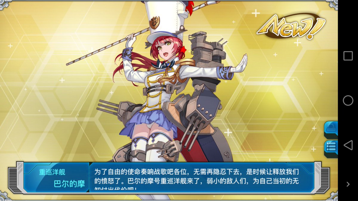 碎空pa Twitter 戦艦少女 战舰少女r 浪费了好多资源总算是过了 E2打了六次 E4只打了两次 感觉这次难点在e3上 只要e3过了 对付起e4来说还是比较轻松的 这次活动幻萌的新玩法非常棒 希望以后能有更多有意思的玩法 Z 碎空pa Twitter 戦艦少女 战舰少女r 浪费了好多资源总算是过了 E2打了六次 E4只打了两次 感觉这次难点在e3上 只要e3过了 对付起e4来说还是比较轻松的 这次活动幻萌的新玩法非常棒 希望以后能有更多有意思的玩法 Z
