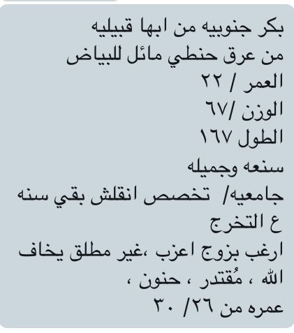 #خطتك_باليوم_الوطني التواصل للجادين فقط