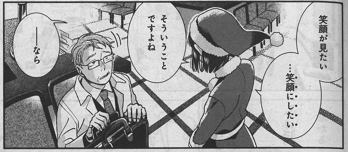 週刊漫画times 公式 週漫9 30号は絶賛発売中 4号連続掲載4話目 サンタクロースの候補生 染谷みのる は 離婚した妻に引き取られた娘の笑顔が見たいという男性にすずこが提案したのは