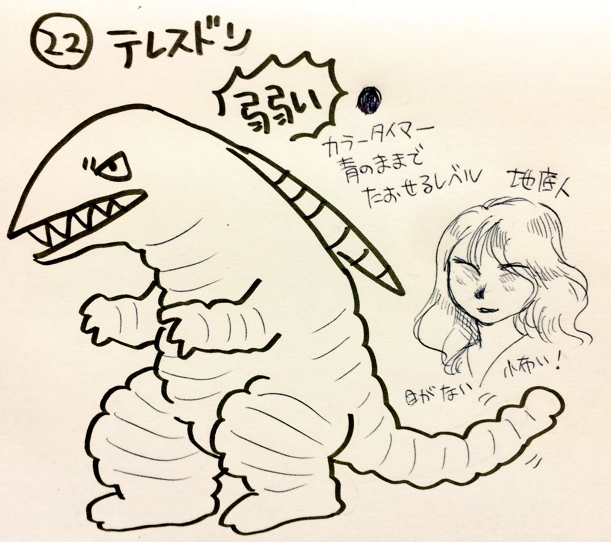 くまみ on Twitter: 