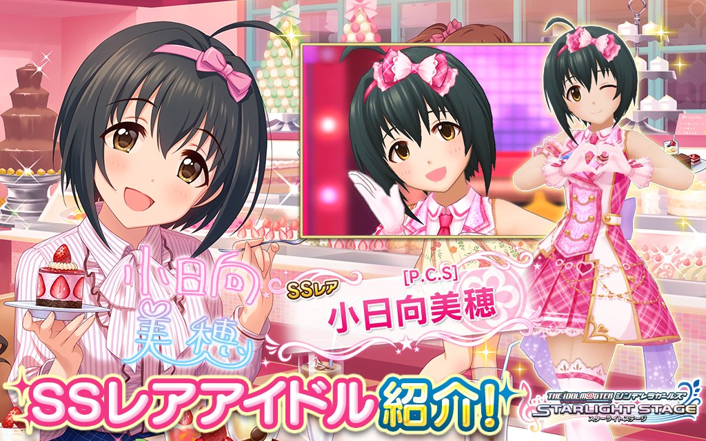 卯月ちゃん、一口どうぞ♪プロデューサーさんは…まだダメ♪』 SSレアの