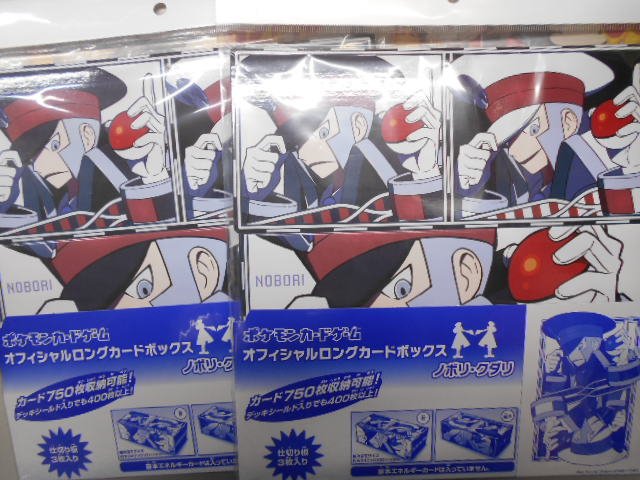 ポケモン オフィシャル ロングカードボックス ノボリ クダリ ポケモンカードゲーム オフィシャルカードファイル オフィシャル