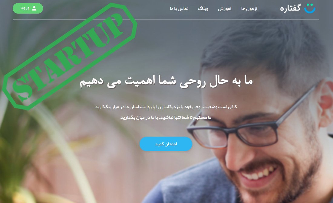 intonet_ir's tweet photo. #استارتاپ گفتاره – مشاوره آنلاین، خدمات روانشناسی

https://t.co/gbW0BNAkN4 https://t.co/qgYpCZiAeU