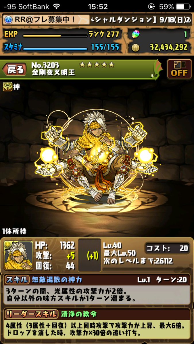 パズドラ ゴッドフェス 後半 開幕キタ ゚ ゚ ゴッドフェス速報 パズドラ攻略情報まとめ パズドラ ゴッドフェス 後半 開幕キタ ゚ ゚ ゴッドフェス速報 パズドラ攻略情報まとめ