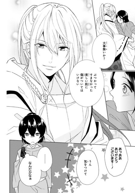 アニメイト天王寺 営業時間は11時から19時までです A Twitter アニメイト 天藍のメメント 応援ツイッタープロジェクト 天王寺店の推しキャラはやっぱり 守親 大事無いか ぶつかってすまなかった 美しい肌に傷がついてはいけない 天藍のメメント アニメイト天王寺 営業時間は11時から19時までです A Twitter アニメイト 天藍のメメント 応援ツイッタープロジェクト 天王寺店の推しキャラはやっぱり 守親 大事無いか ぶつかってすまなかった 美しい肌に傷がついてはいけない 天藍のメメント