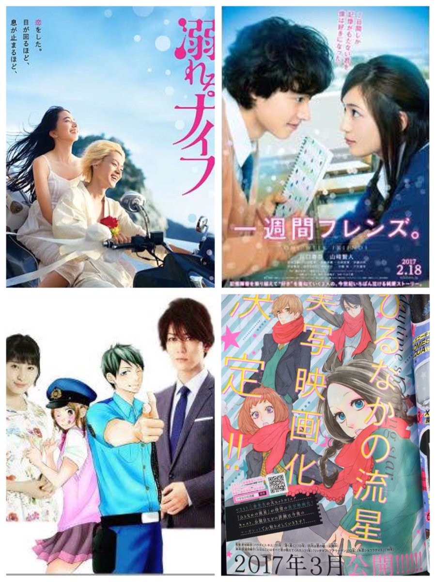 あやな Auf Twitter 今まで そしてこれから実写映画化する作品達 多すぎる なんでも実写化していいって わけじゃないと思う その作品が好きなファンの気持ちもちゃんと考えて欲しい 実写化するなら その作品に忠実に再現 キャストを選んで欲しい 実写化反対